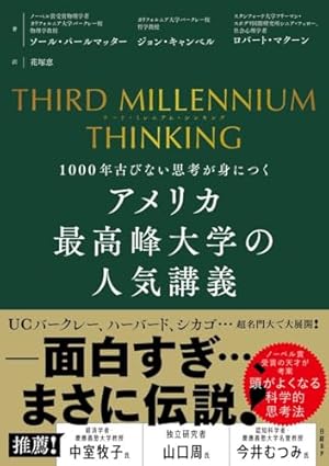 THIRD MILLENNIUM - 読書メーター