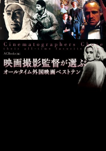 オライリー 無料電子書籍 映画撮影監督が選ぶオールタイム外国映画ベストテン バイ