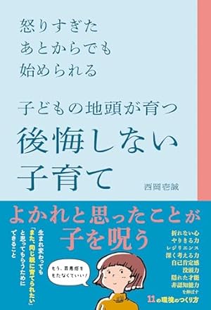 【東進】『高等学校対応数学Ⅰデータの分析　志田晶　第1講ノート』河合塾駿台代ゼミ 志田の数学I スモールステップ完全講義 (東進ブックス 大学受験 名人の