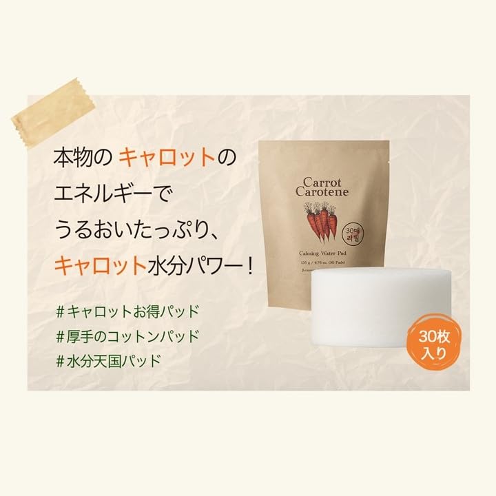 Amazon | 【SKINFOOD】(スキンフード) トナーパッド 詰め替え コットン 