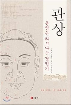 Hardcover Ornamental fate is to ride (Korean Edition) [Korean] Book