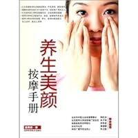 Health Beauty Massage Manual (Paperback) 753844551X Book Cover