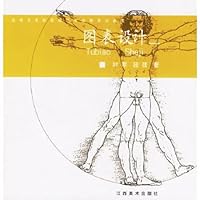 graphic design (design of the academy of arts teaching major reference) [paperback] 7508043138 Book Cover