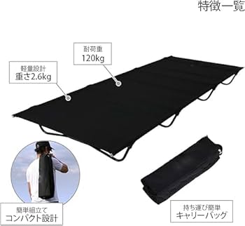 Amazon.co.jp: バッグインベッド バッグに入る軽量ベッド