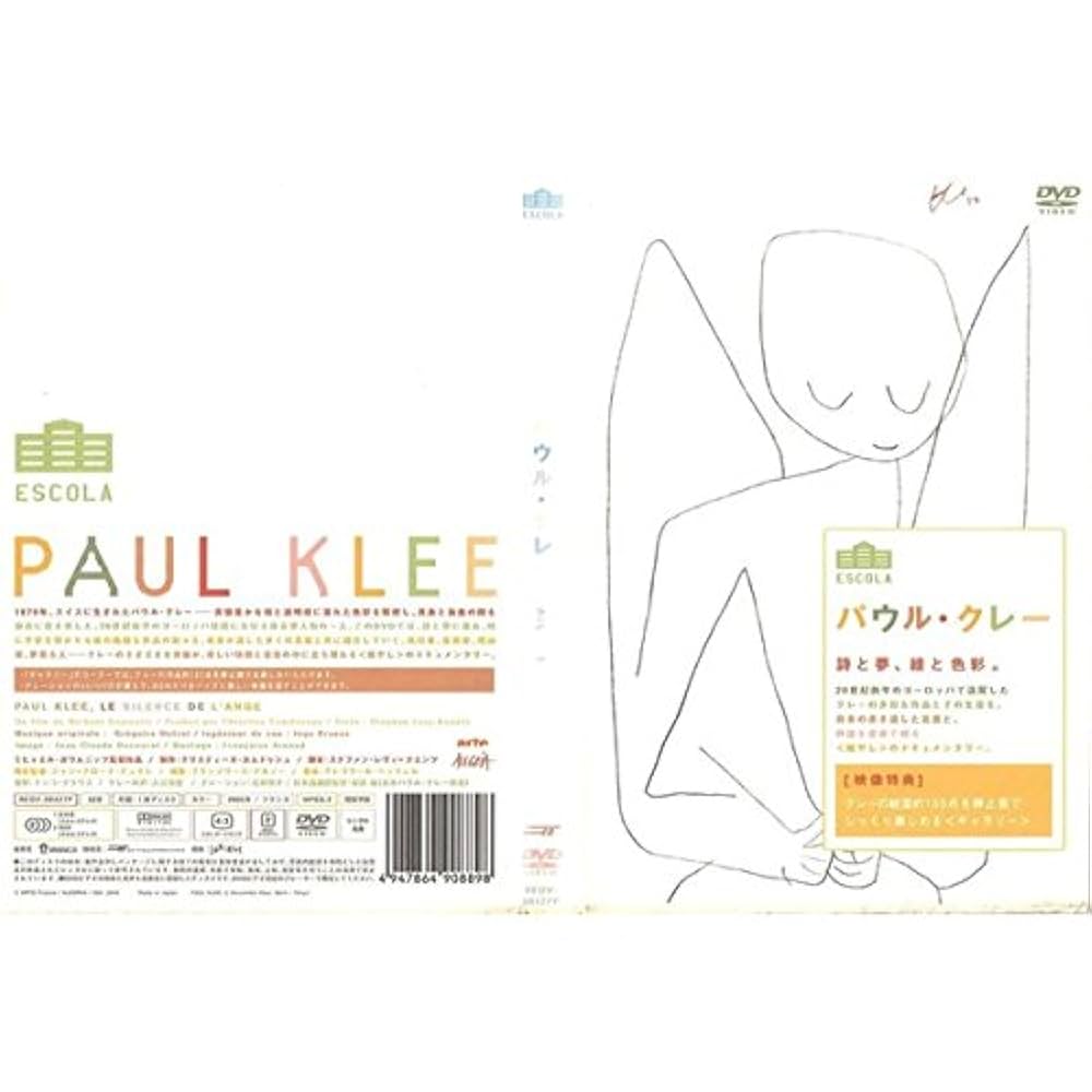 無限の造形　上下巻　Paul Klee　パウル・クレー　初版　ケース付 無限の造形 上下巻 Paul Klee パウル・クレー 初版 ケース付
