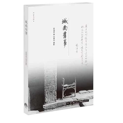 Writer and Hometown: Wonderful(Chinese Edition) [Chinese] 7807680199 Book Cover
