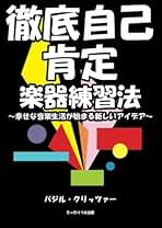 Amazon.co.jp: バジル クリッツァー: 本