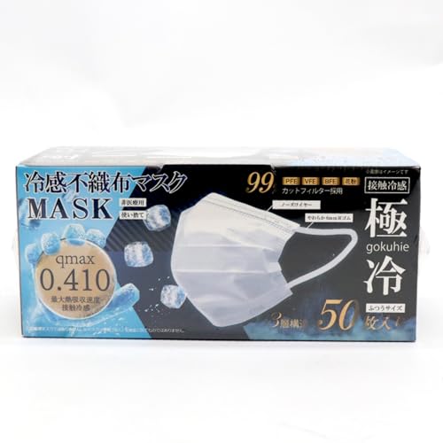 [ヒロ・コーポレーション] Qmax 0.410 冷感 不織布 マスク 極冷 50P 1箱の商品画像（Amazon）