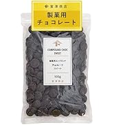 富澤商店(TOMIZ) 富澤商店オリジナル 製菓用チョコレート (スイート) 1kg (業務用/大容量/扱いやすい)