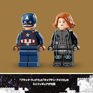 Amazon.co.jp - レゴ® スーパー・ヒーローズ ブラック・ウィドウとキャプテン・アメリカのツーリング 76260