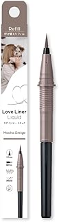 LoveLiner ラブ・ライナー リキッドアイライナーR5<リフィル> (モカグレージュ)