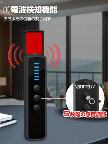 Kiudth 盗聴器発見機