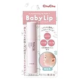 チュチュベビー 薬用やわらかチュチュリップ【新生児~ 無添加(防腐剤・着色料・香料・甘味料)赤ちゃんの皮脂に近い成分】