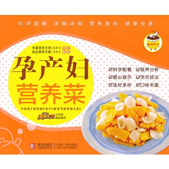 Paperback pregnant mother s favorite dish [Paperback] [Chinese] Book
