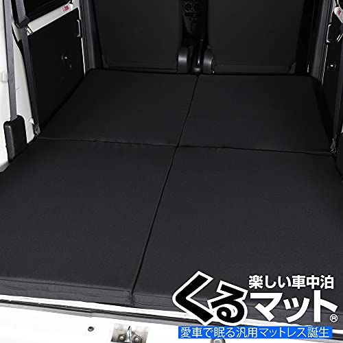 円高還元 すきまクッション 車中泊 シートフラットマット 車のシートの段差を解消出来るマット 4個セット 1 2列使用 La250s La260s キャスト マット Semanadalinguaalema Com Br