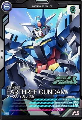 Amazon.co.jp: アーセナルベース PR-008 アースリィガンダム【PR