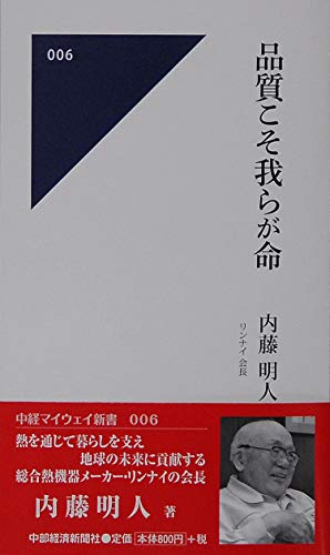 品質こそ我らが命06