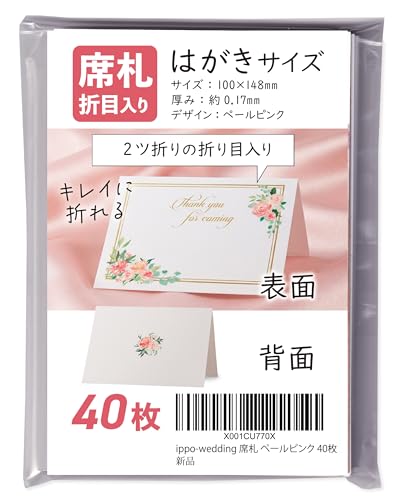 ippo-wedding �ȎD �͂��� �T�C�Y 40�� �p�� ������ �܂�ړ��� �X�W���� ������ 2�܂� �y�[���s���N