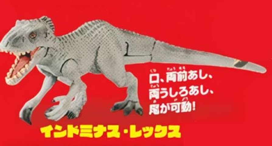 Amazon.co.jp: 【インドミナス・レックス】 ジュラシック