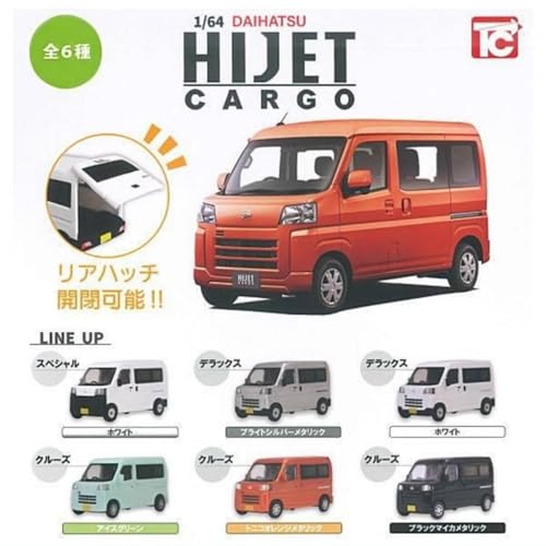 トイズキャビン 1/64DAIHATSU ハイゼットカーゴ × 全6種セット フルコンプ ガチャガチャ カプセルトイ - トイズキャビン - 商品画像