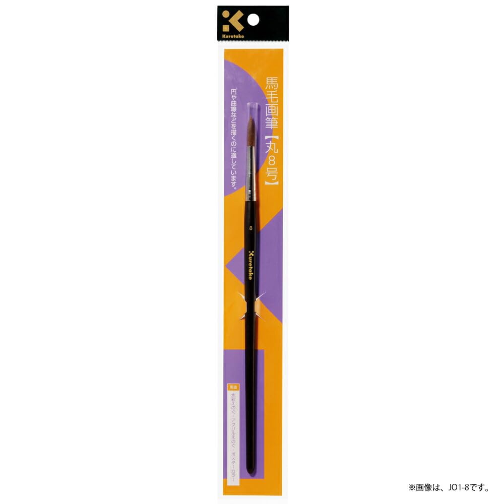 (未使用･未開封品)　呉竹 筆 ナイロン 画筆 平 10号 JP2-10 p1m72rm Amazon.co.jp: 呉竹 筆 ナイロン 画筆 平 10号 JP2-10 : 文房具