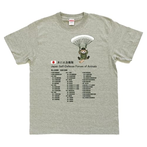 キカク あに丸自衛隊北部方面隊 レッサー空挺部隊Tシャツ グレー・100