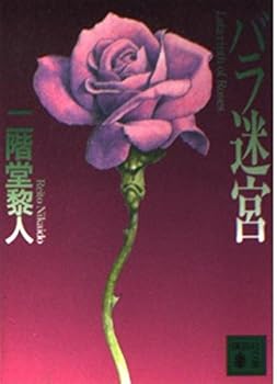 Paperback Bunko ???? (?????) Book