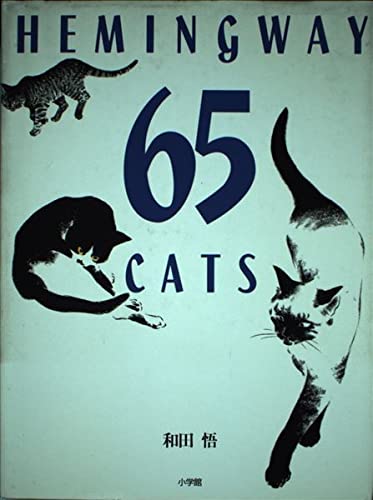 HEMINGWAY 65 CATS | 和田 悟 |本 | 通販 | Amazon