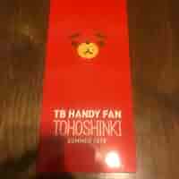 東方神起 - 東方神起 TB ハンディファン 東方神起 TBちゃん ハンディファン 扇風機｜Yahoo!フリマ（旧