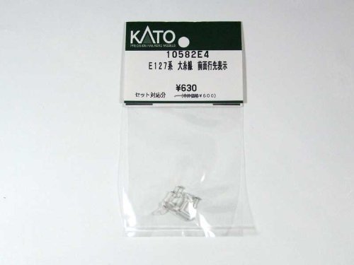 KATO (カトー) [N] E127系　大糸線　前面行先表示