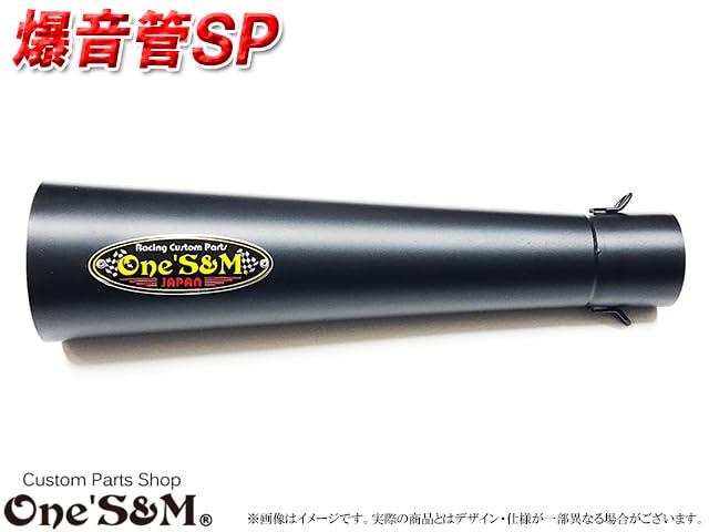 Amazon | W4-7BKχ 爆音管SP メッキorアイアンブラック メガホン