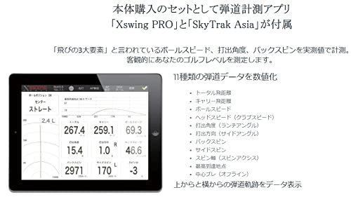 【弾道測定器】 2022 ゴルフ SKYTRAK シミュレーション ゲーム 正規販売店 フィールドナンバー ドライバー ユーティリティ ウッド アイアン アプローチ ドラコン 分析 スライサー 練習 家庭用 苦手克服 プレゼント 芝 イーグル バーディ パー ボギー ポータブル スコアアップ アスリート エンジョイ 高機能 PGA 推薦品 5枚目
