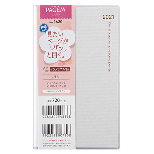 能率 ペイジェム 手帳 2021年 マンスリー スリム ジャスミン 2620