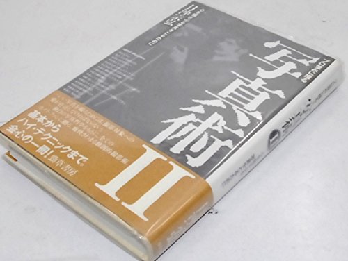 プロ並みに撮る写真術〈2〉心を揺さぶる写真をとるために