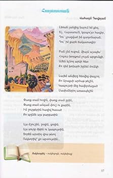 Paperback Armenian Reading Texts for Children, 3rd grade, ??????????? ?????????????? ??????? 3-?? ??????? Book