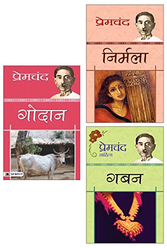 BLOOMING INSPIRATION WITH CLASSICS BY PREMCHAND :Godan +Nirmala +Gaban by PREMCHAND (Hindi Edition) - PREMCHAND