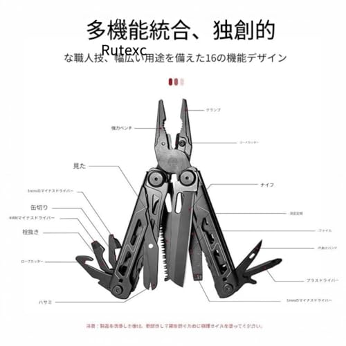 Rutexc 11-in-1 マルチツールセット
