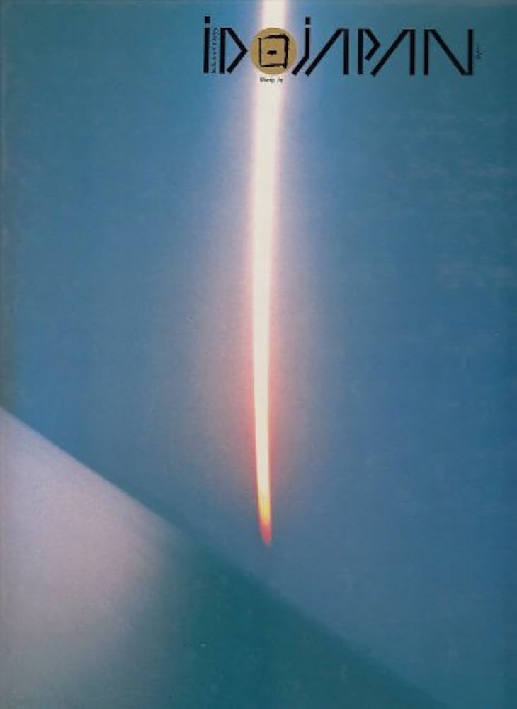 （送料込＆古書）精緻の構造　日本のインダストリアルデザイン 精緻の構造(編 : 日本インダストリアルデザイナー協会 ; 編集