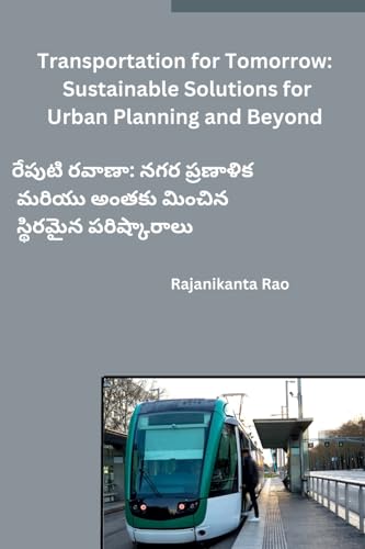 Transportation for Tomorrow: Sustainable Solutions for Urban Planning and Beyond (Telugu Edition)