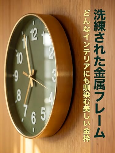 掛け時計 ラウンド型 グリーン文字盤 ゴールドフレーム 大きな数字 静音設計 壁掛け時計 [並行輸入品] [4]