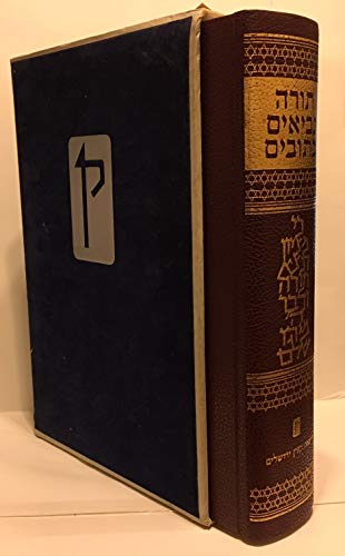 Image of The Koren Reader's Tanakh: A Hebrew Bible for Public Reading