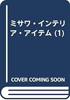 ???·?????·???? (1) 4943963102 Book Cover