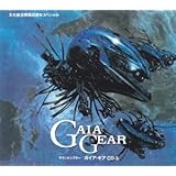サウンドシアター ガイア・ギア CD-5