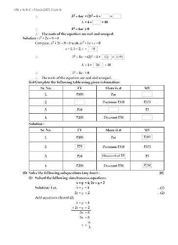Image of Gurukul SSC Last Years Solved Papers (Including Sample Papers) for MH Board Class 10 for 2024 Exam - Sample Papers (Math-I & II, Hindi, Eng, Science, Marathi, Sanskrit, History & Pol Sc, Geography)