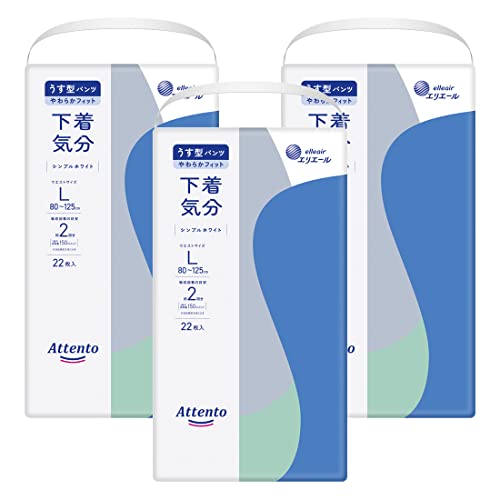 アテント パンツL うす型パンツ 66枚(22枚×3パック)下着気分 シンプルホワイト [ケース販売]（Amazon）