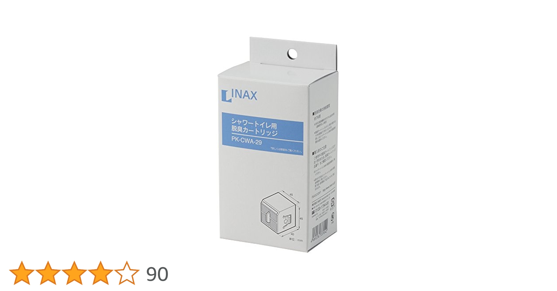 専用 おまとめ イ5429 5336 LIXIL・INAX 脱臭カートリッジ トイレ部品 [CWA-29] - LIXIL