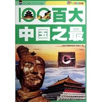 Popular science book for kids: the Baida most (color phonetic version) 7553410063 Book Cover