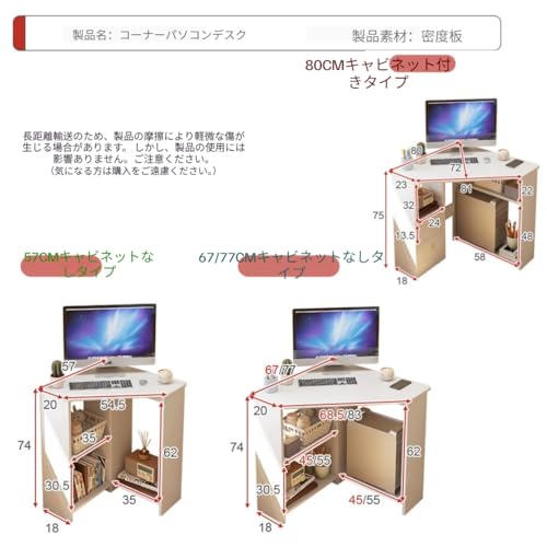 Lapakey パソコンラック コンパクトデスク コーナーデスク 省スペース ラック付き 収納棚付き 机 三角コーナー オフィス 書斎 L字型 勉強机 収納付き 多機能 簡単組み立て 在宅ワーク 狭い部屋 在宅勤務 (77×77cm オークカラー) [2]