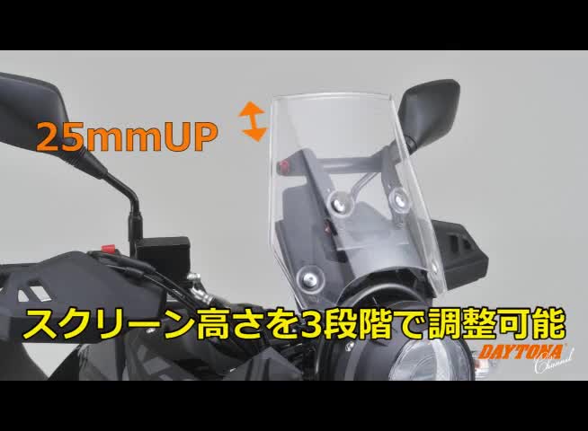 ❀ 10月中 Amazon | デイトナ Vストローム250専用 スクリーンクランプバー