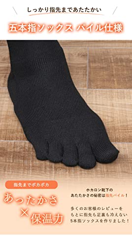 [ホカロン] 靴下 メンズ 5本指 指までパイル 25-28cm 3足セ